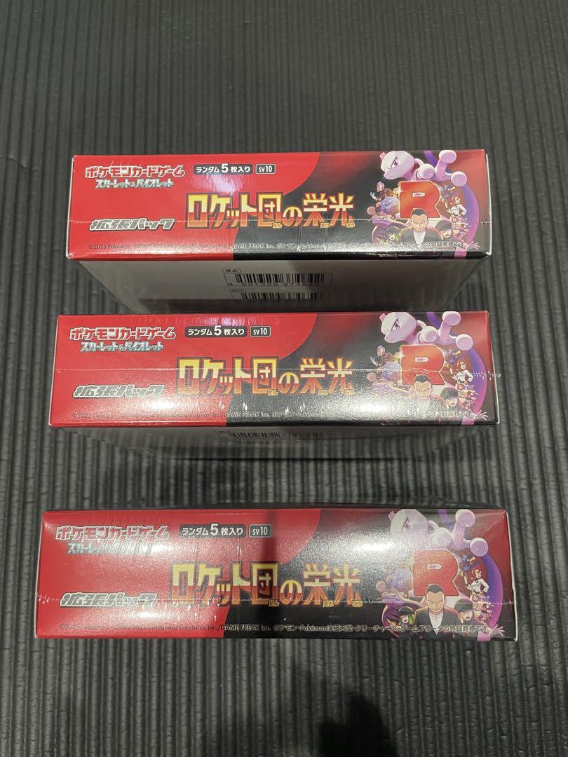 ポケモンカード　ロケット団の栄光　3BOX