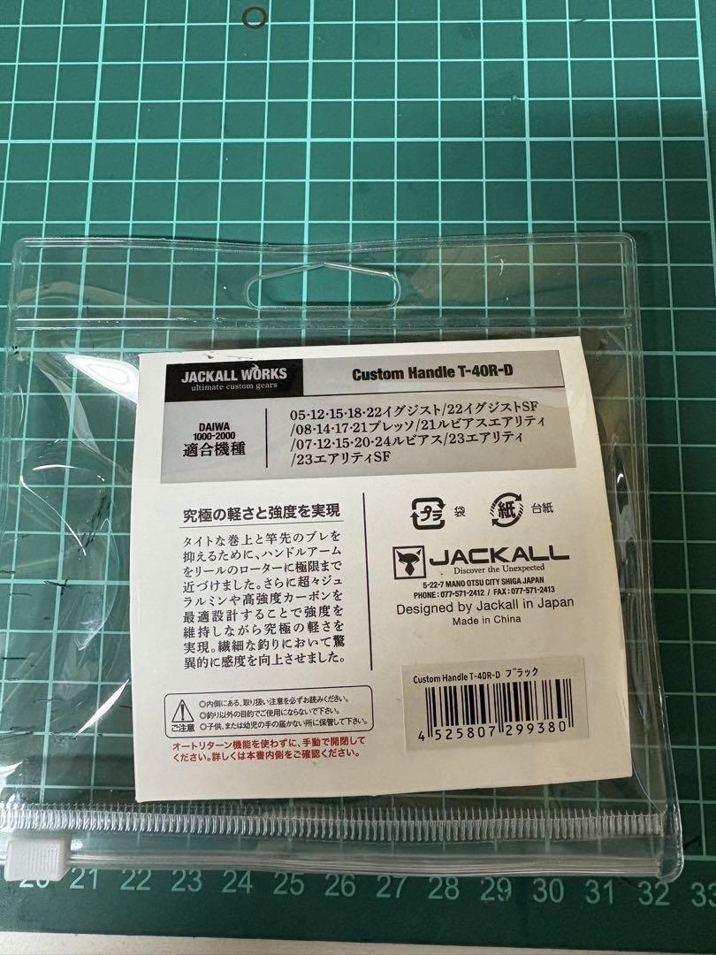 ジャッカル　カスタムハンドル　ダイワ用40mm ラウンド