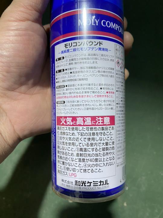 送料込】 ワコーズ モリコンパウンド - メンテナンス用品 - labelians.fr