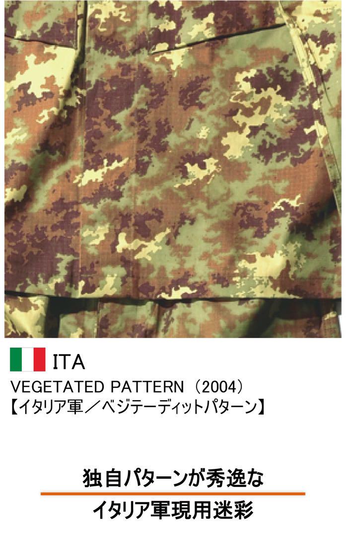 実物　イタリア軍払い下げ品　現用迷彩戦闘服 デジタル迷彩 L