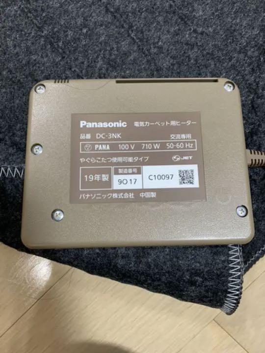 大きな取引 Panasonic ホットカーペット 3畳用 DC-3NK - ホットカーペット - labelians.fr 大きな取引 Panasonic ホットカーペット 3畳用 DC-3NK - ホットカーペット - labelians.fr