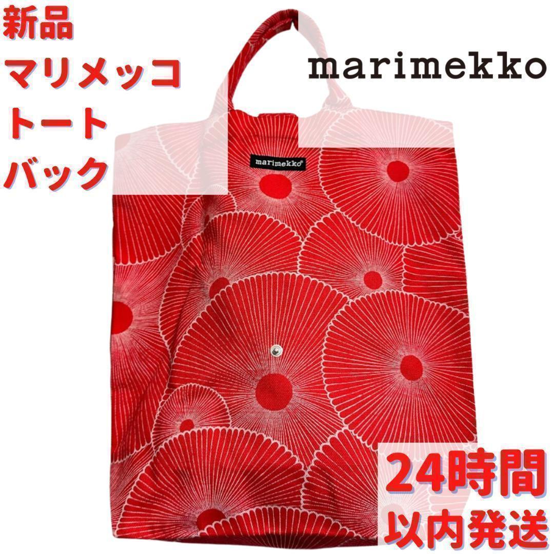 激レア Marimekko バック 花柄 40.5×38cm 画像1