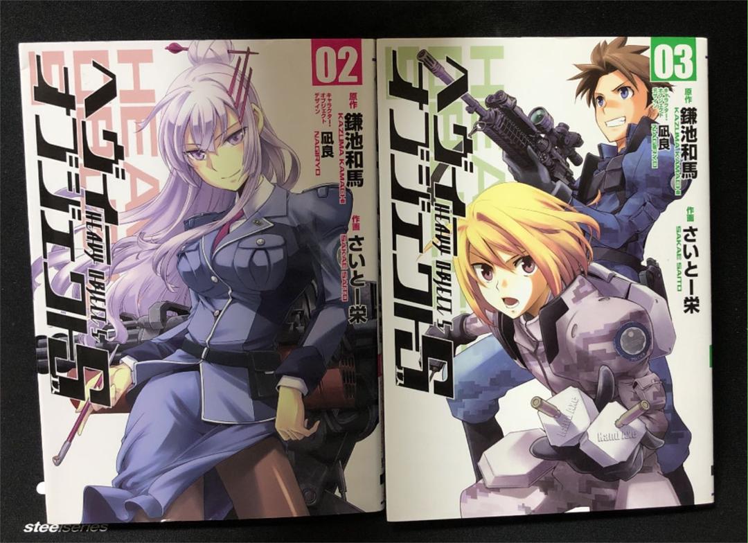 メルカリ ヘヴィーオブジェクトs 02と03の2冊 青年漫画 444 中古や未使用のフリマ メルカリ ヘヴィーオブジェクトs 02と03の2冊 青年漫画 444 中古や未使用のフリマ