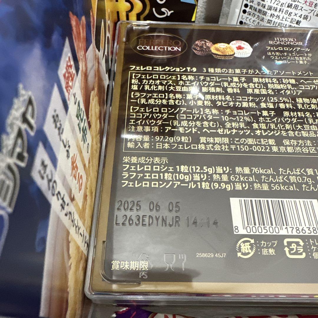 お菓子まとめ売り　詰め合わせ　お買い得セット　アミューズメント景品