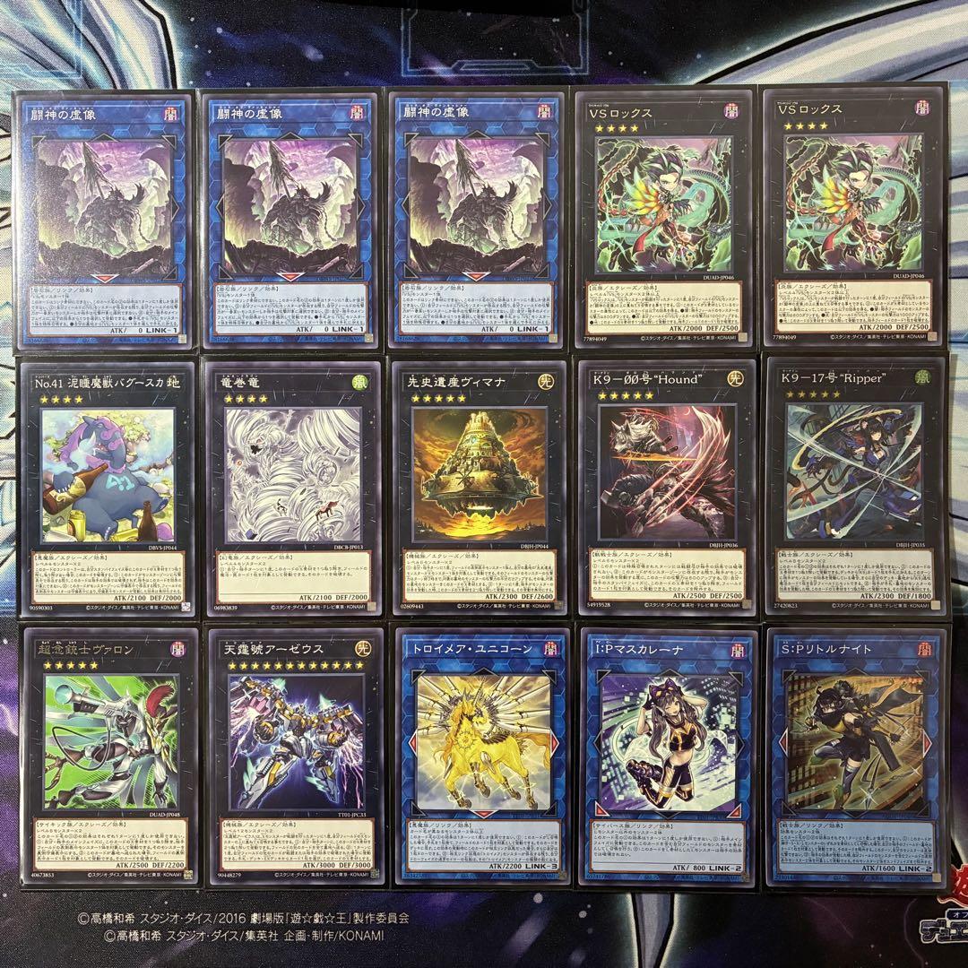 大会優勝ガチ構築済みデッキ 遊戯王 VS ヴァンキッシュソウル K9 ケーナイン