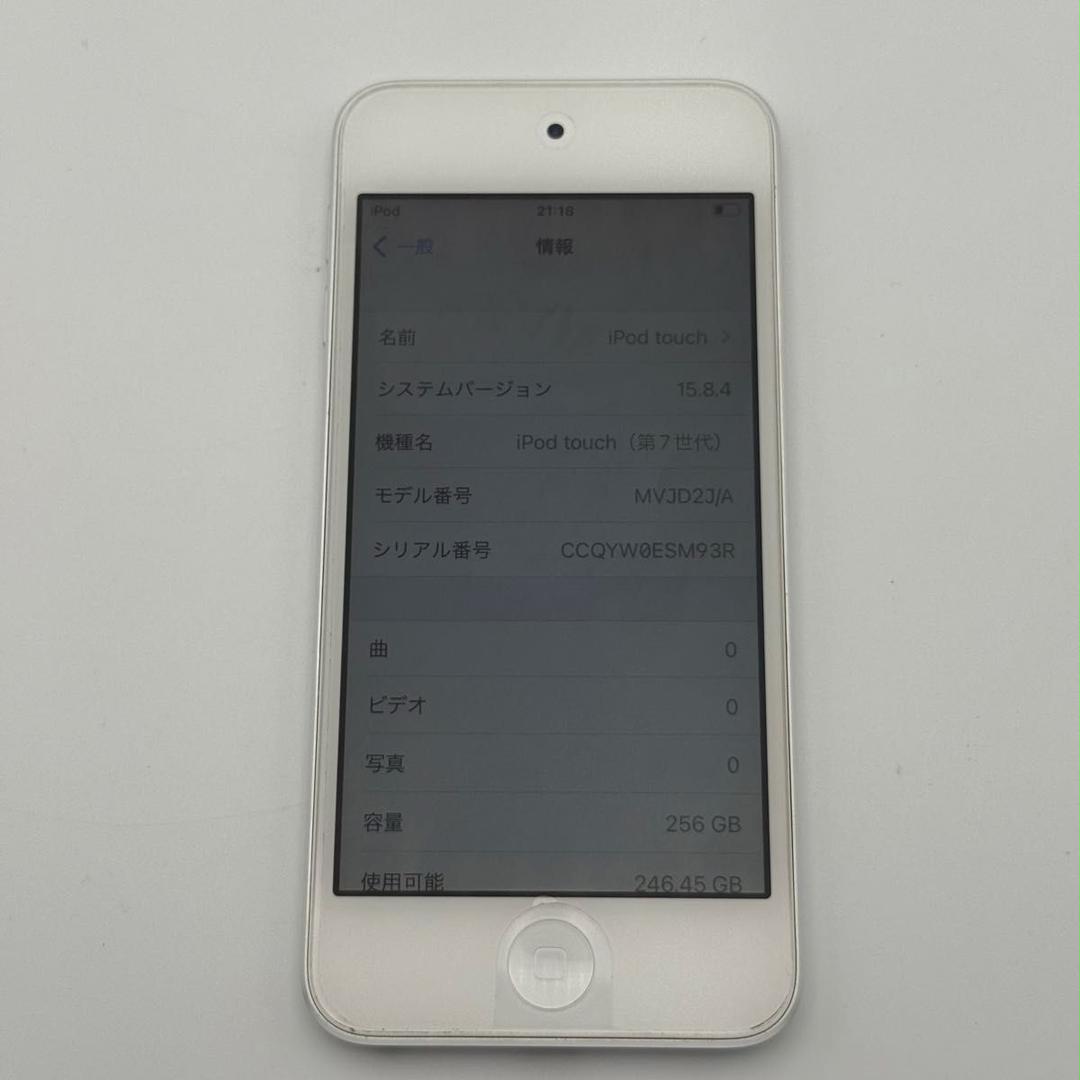 美品】iPod touch 第7世代 256GB シルバー - メルカリ