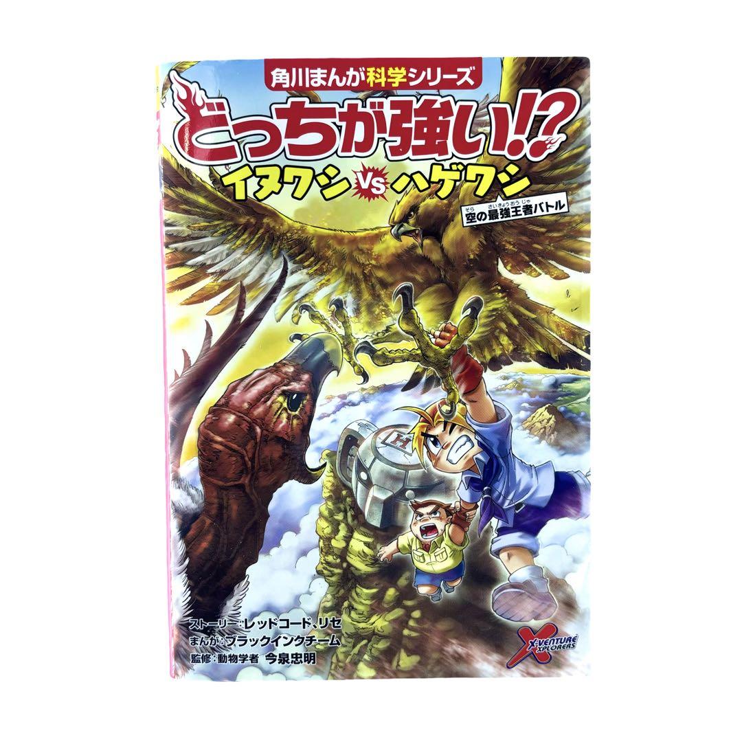 角川まんが科学シリーズ 20冊まとめ売り
