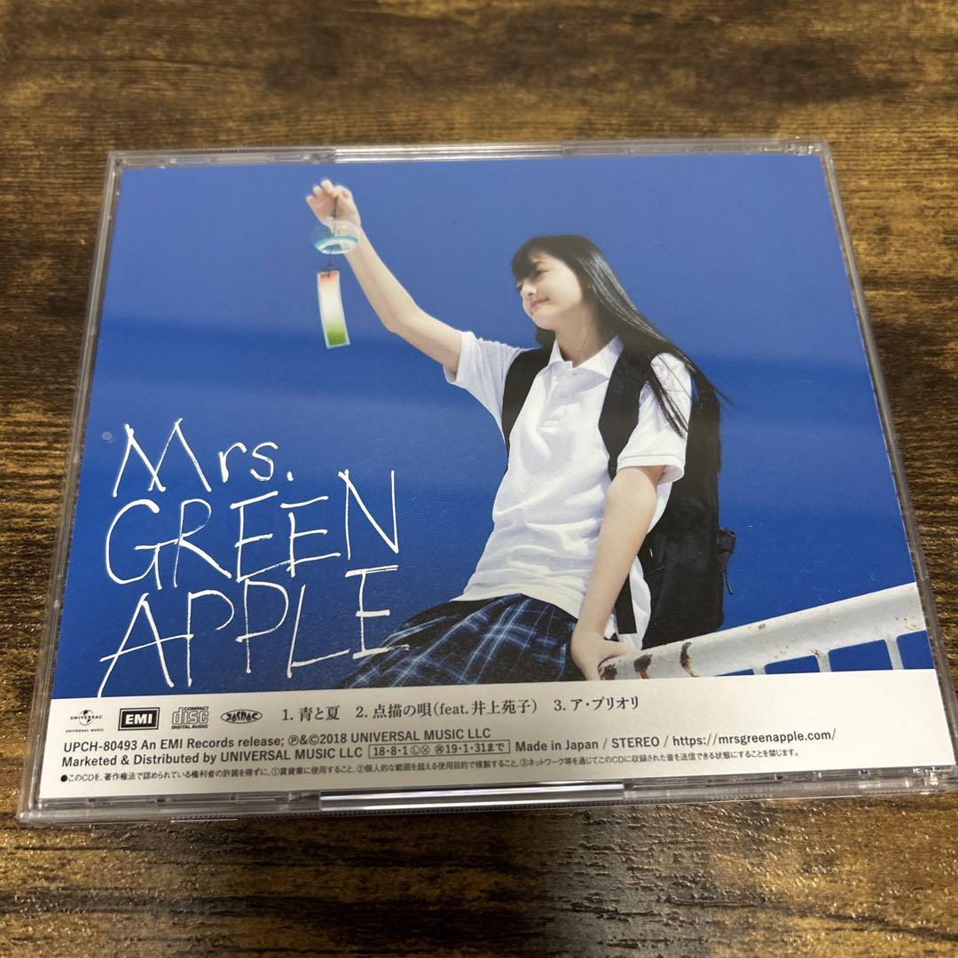 Mrs. GREEN APPLE AO to NATSU - メルカリ