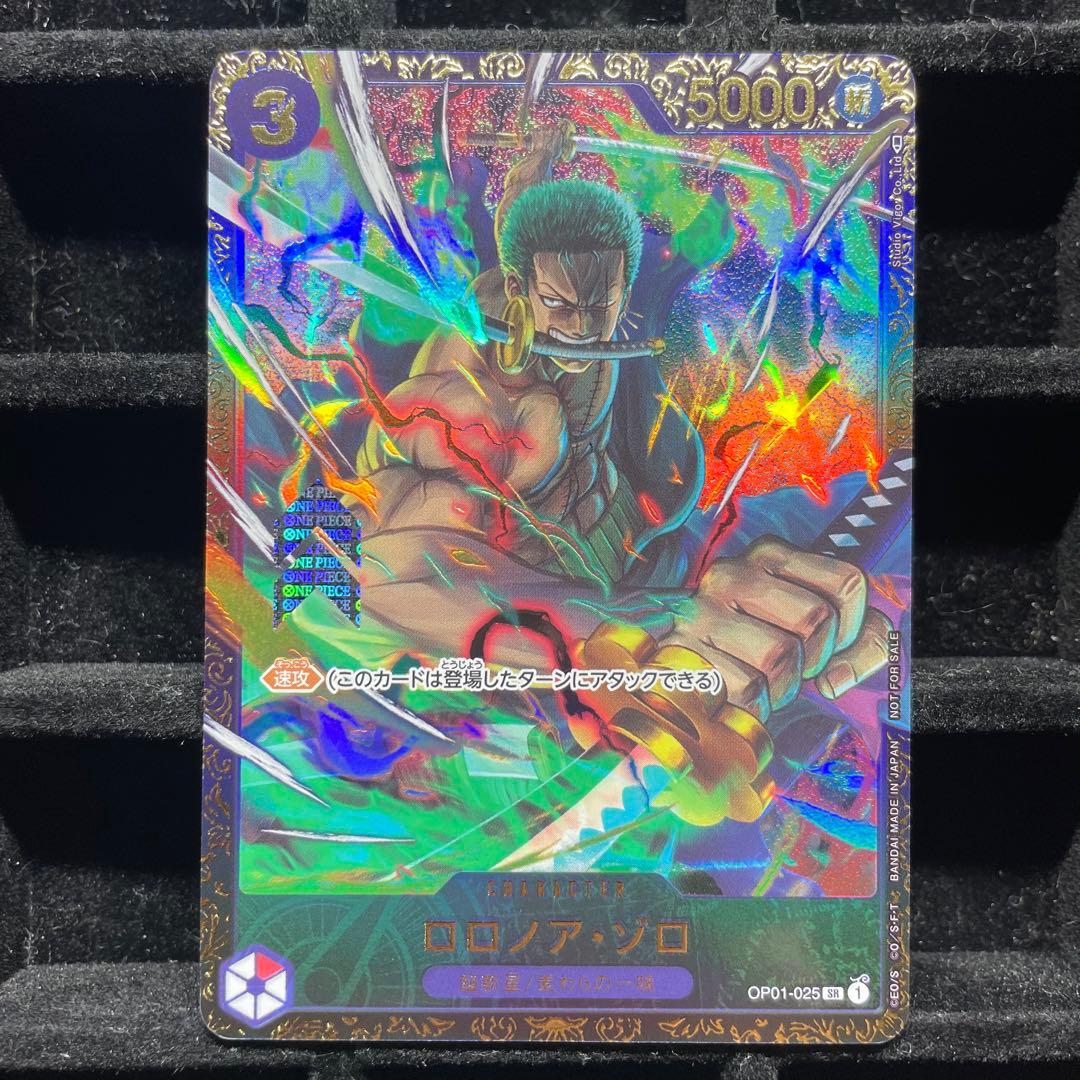 ロロノア ゾロ フラッグシップ OP01-025目立った傷や汚れなし