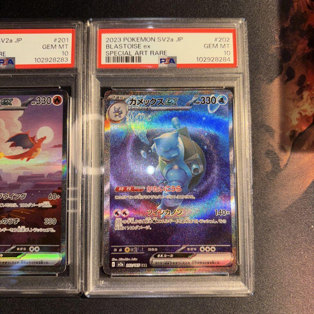 ポケモンカード フシギバナ リザードン カメックス 御三家 sar psa10
