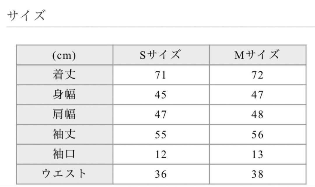 フルールジャケット Sサイズ