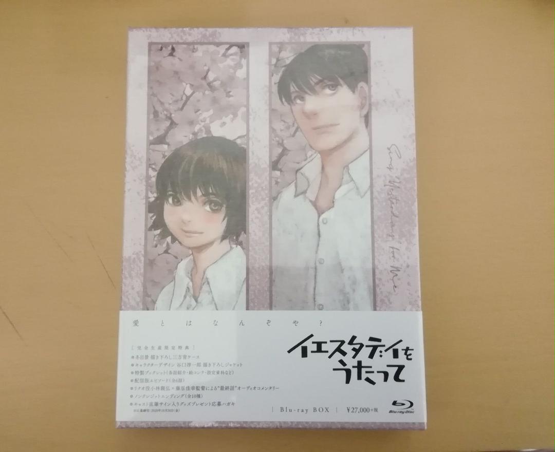 イエスタデイをうたって Blu-ray BOX - メルカリ イエスタデイをうたって Blu-ray BOX - メルカリ