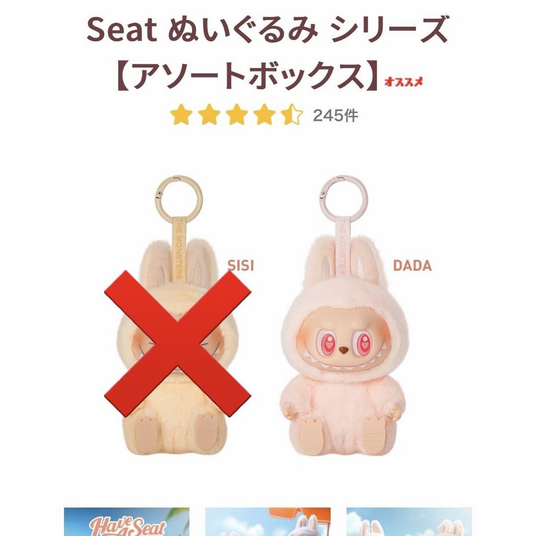 新品 DADA らぶぶ キーホルダー