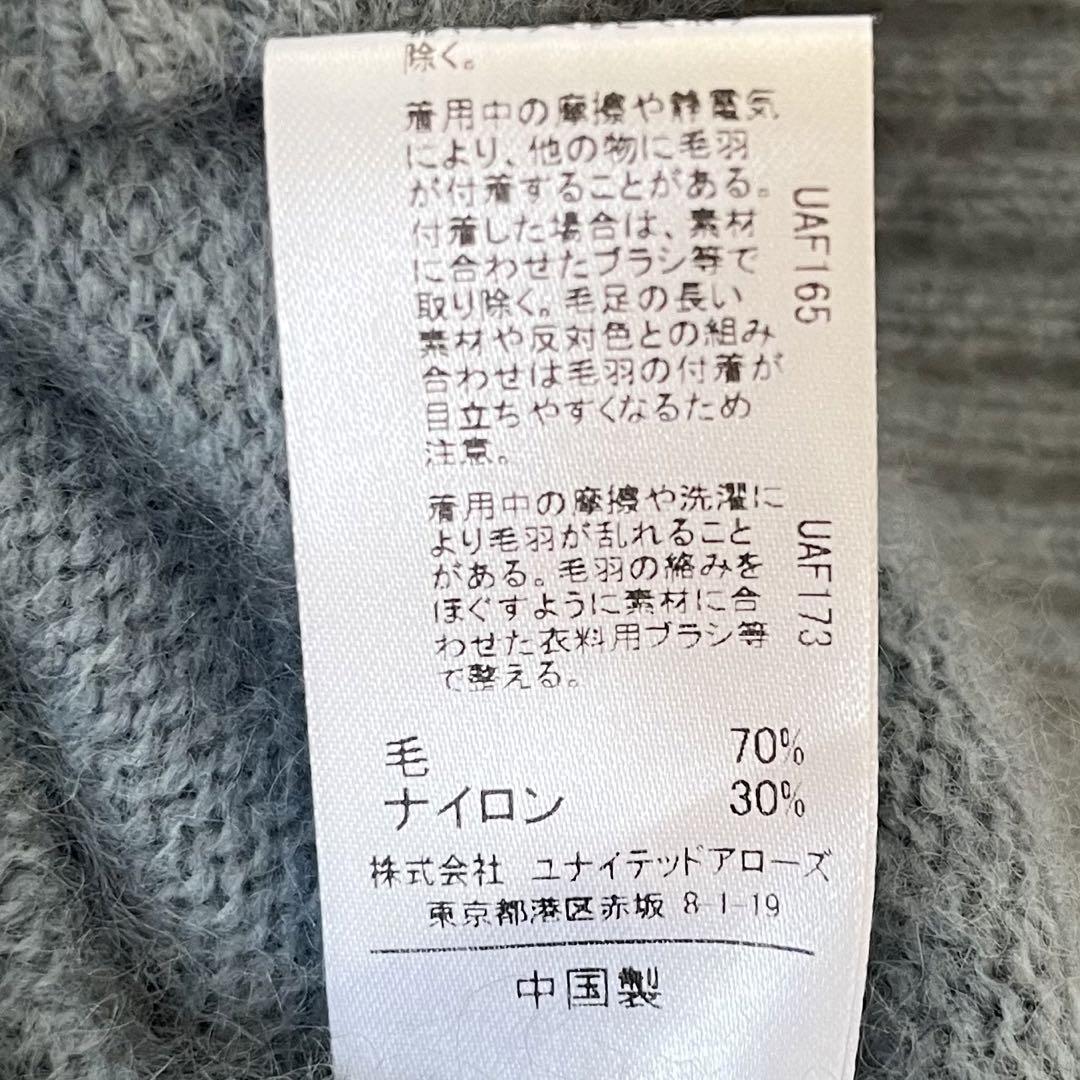 《エメルリファインズ》【フリー】ニット ボトルネックプルオーバー 水色 ウール