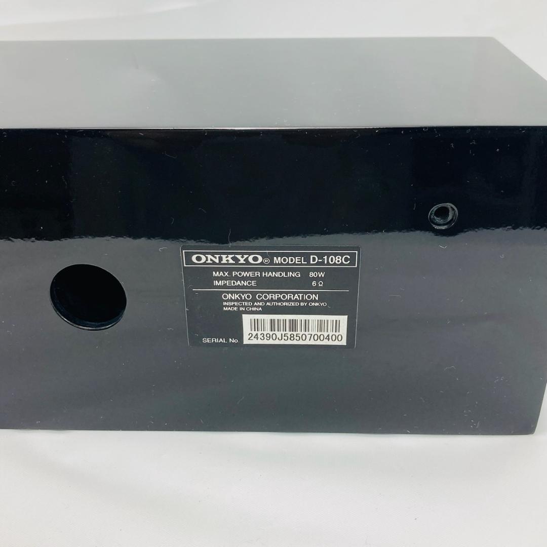 ONKYO ホームシアターセット SA-205HD