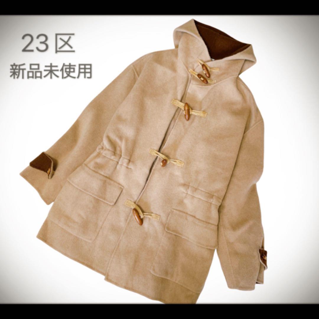 オレンジ系,M激安通販の【未使用品】23区 高級 アルパカ混 ウール ライト ダッフルコート 38 ダッフルコート レディースオレンジ系M¥12,597-lacatorce10.com.uy オレンジ系,M激安通販の【未使用品】23区 高級 アルパカ混 ウール ライト ダッフルコート 38 ダッフルコート レディースオレンジ系M¥12,597-lacatorce10.com.uy