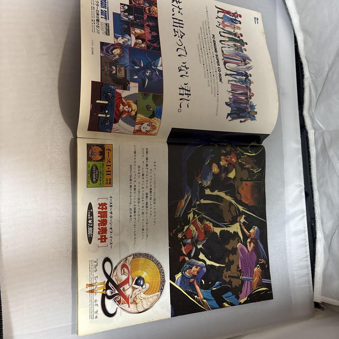 最終号 マルカツPCエンジン 1994年3月号 付録つき 裏技の達人 最終号 マルカツPCエンジン 1994年3月号 付録つき 裏技の達人