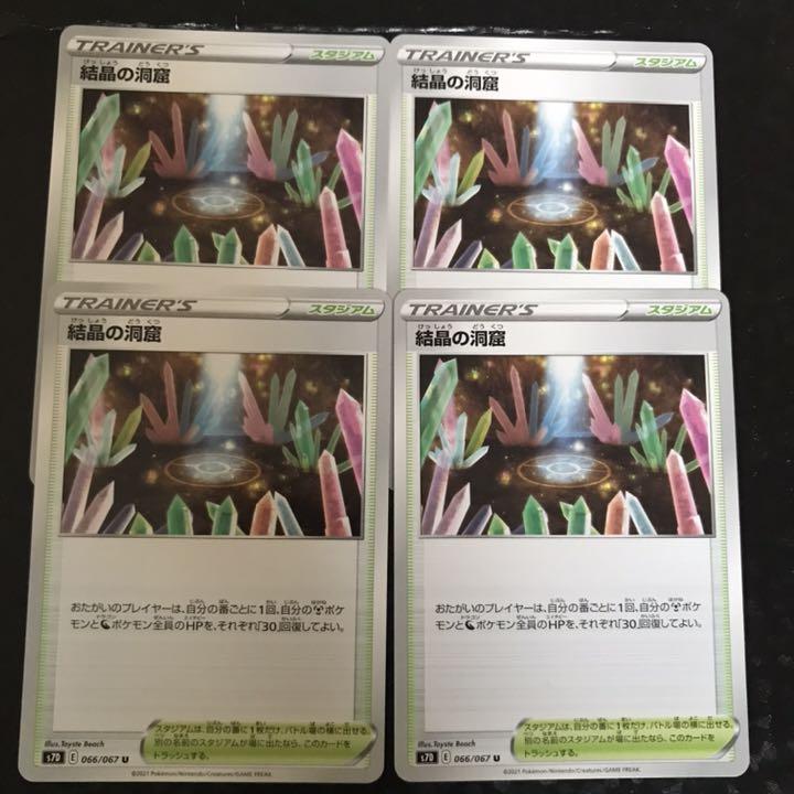 公式初売 結晶の洞窟 1枚 80円 銀座 激安店舗 Gc Edu Sa 公式初売 結晶の洞窟 1枚 80円 銀座 激安店舗 Gc Edu Sa