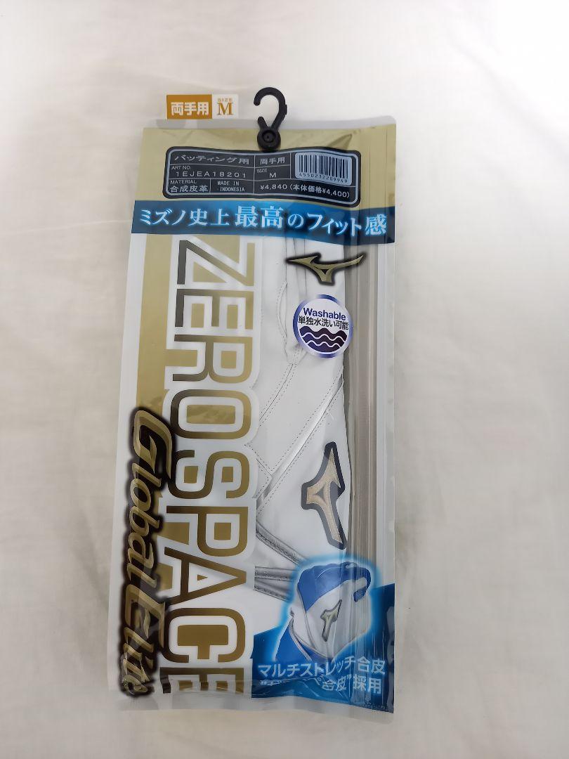 最大87%OFFクーポン バッティング手袋 ミズノプロ 両手用 左右非対称モデル バッティンググローブ 打者用手袋 オリジナル 大人 一般 somardistribuidora.com 最大87%OFFクーポン バッティング手袋 ミズノプロ 両手用 左右非対称モデル バッティンググローブ 打者用手袋 オリジナル 大人 一般 somardistribuidora.com
