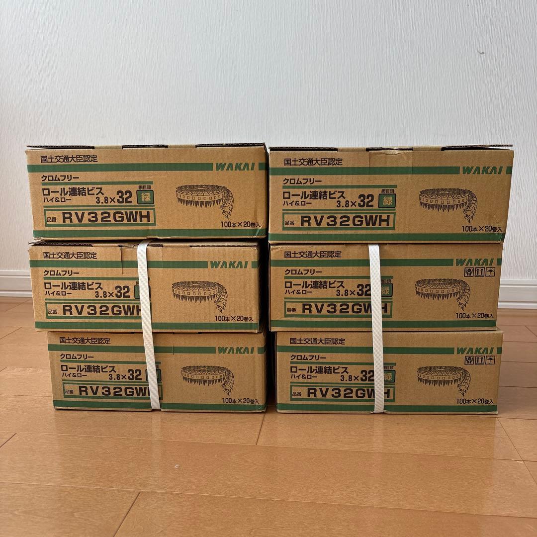 ロールビス　32ミリ　ワカイ　６箱