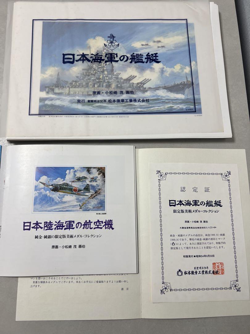 巡洋艦鳥海　日本海軍 記念コイン 限定版　銀貨　艦隊コレクション　純銀 shop-takashimaya7_tk20b1018001
