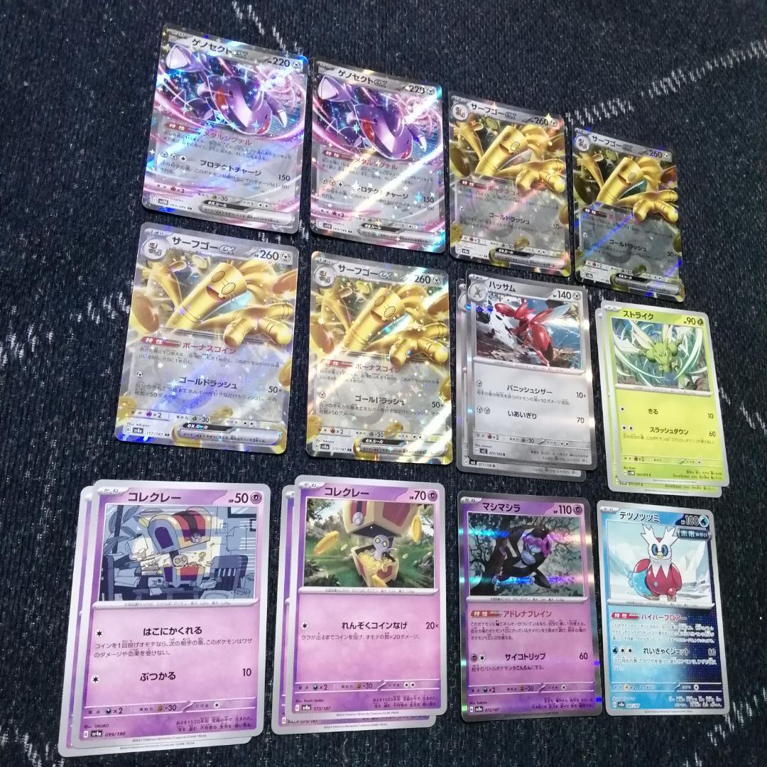 ポケモンカード　サーフゴー　ゲノセクトex　デッキ　[03823] ポケモンカード サーフゴー ゲノセクトex デッキ [03823] - メルカリ