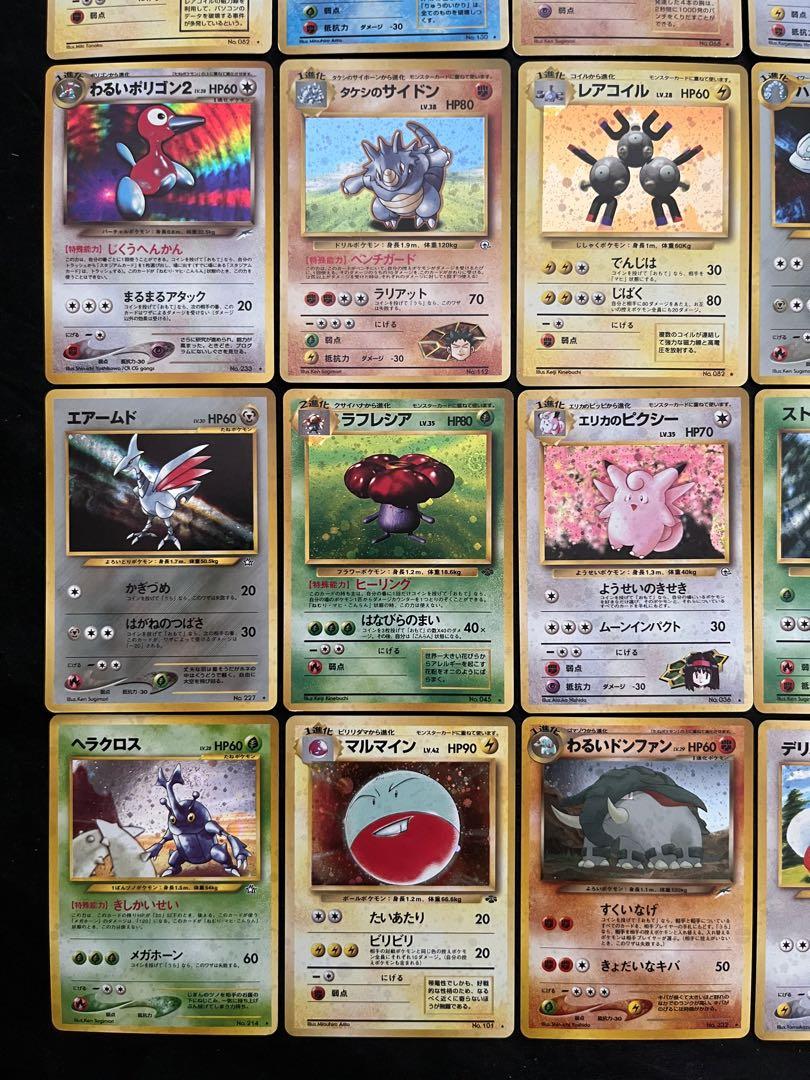 【超特価】 良品〜美品】旧裏 キラ25枚まとめ売り⑥ メルカリ - ポケモンカードゲーム