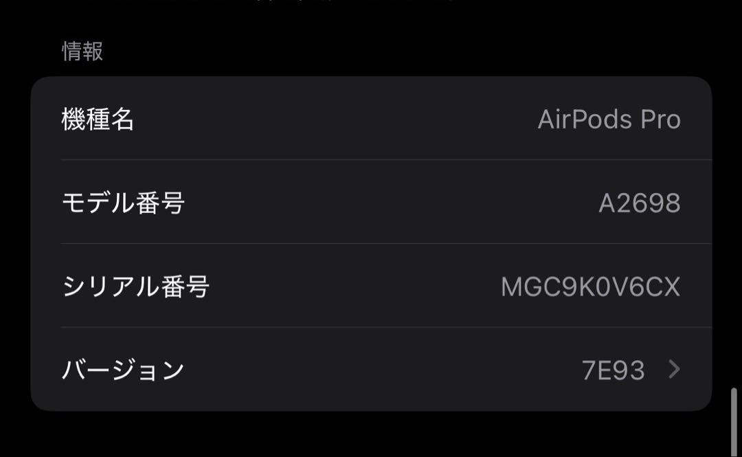 Airpods pro 2 美品！