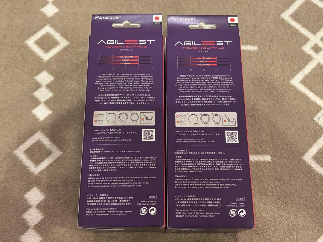 【新品】Panaracer アジリスト 700×25C パナレーサー