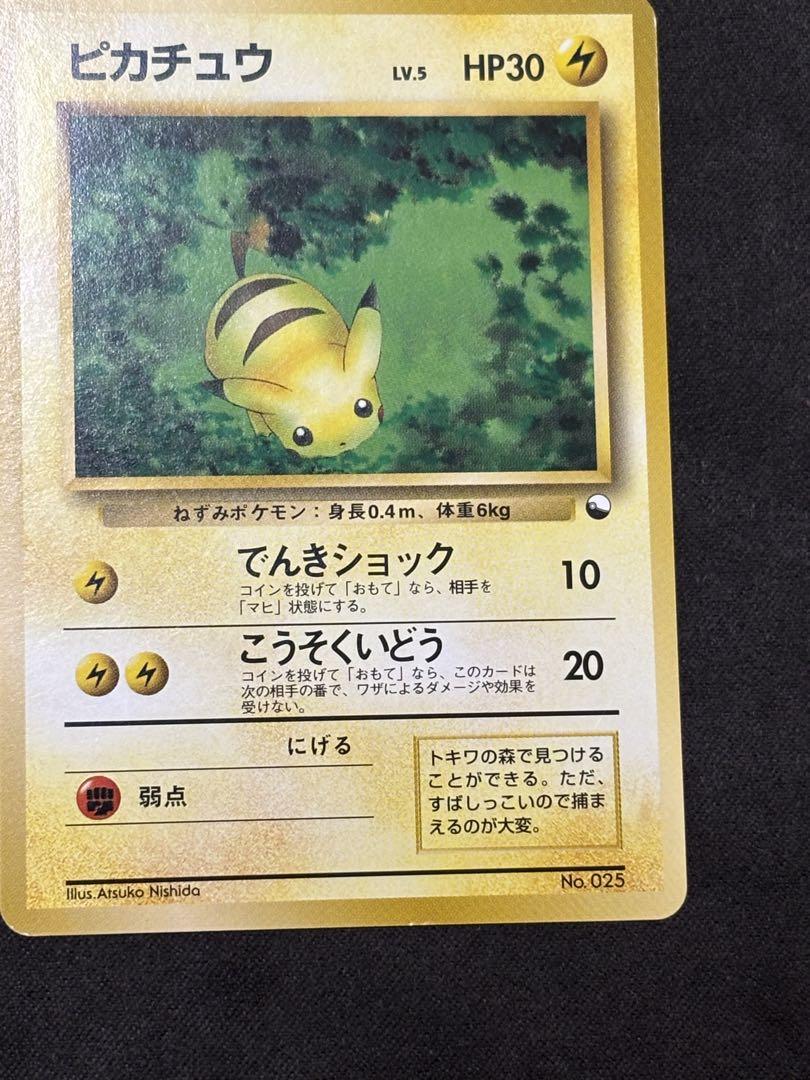 ポケモンカード クイックスターターギフト ピカチュウ - メルカリ