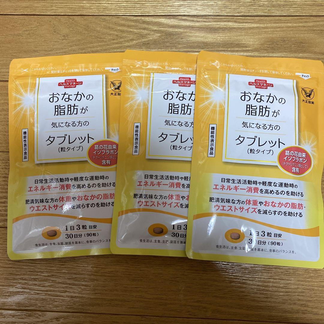 大正製薬 おなかの脂肪が気になる方のタブレット 90粒 × 3袋ダイエットサプリ