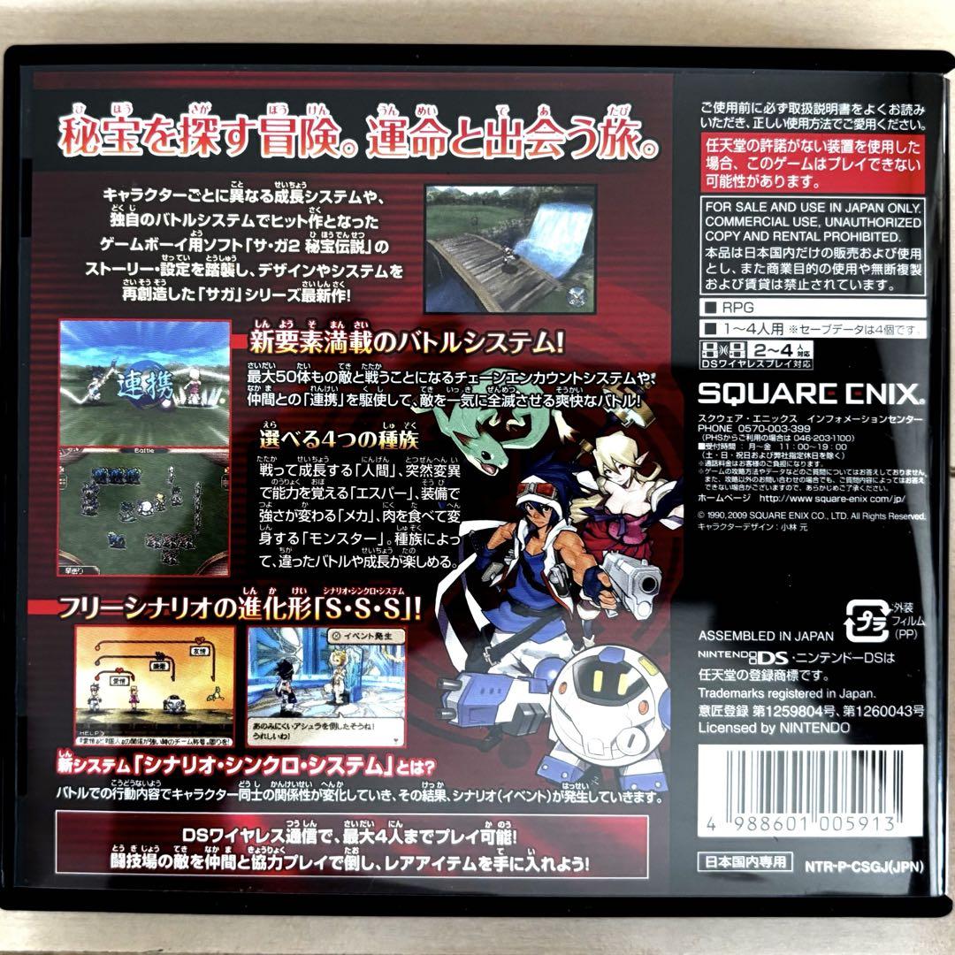 サガ2 秘宝伝説 & サガ3 時空の覇者 2本セット - メルカリ
