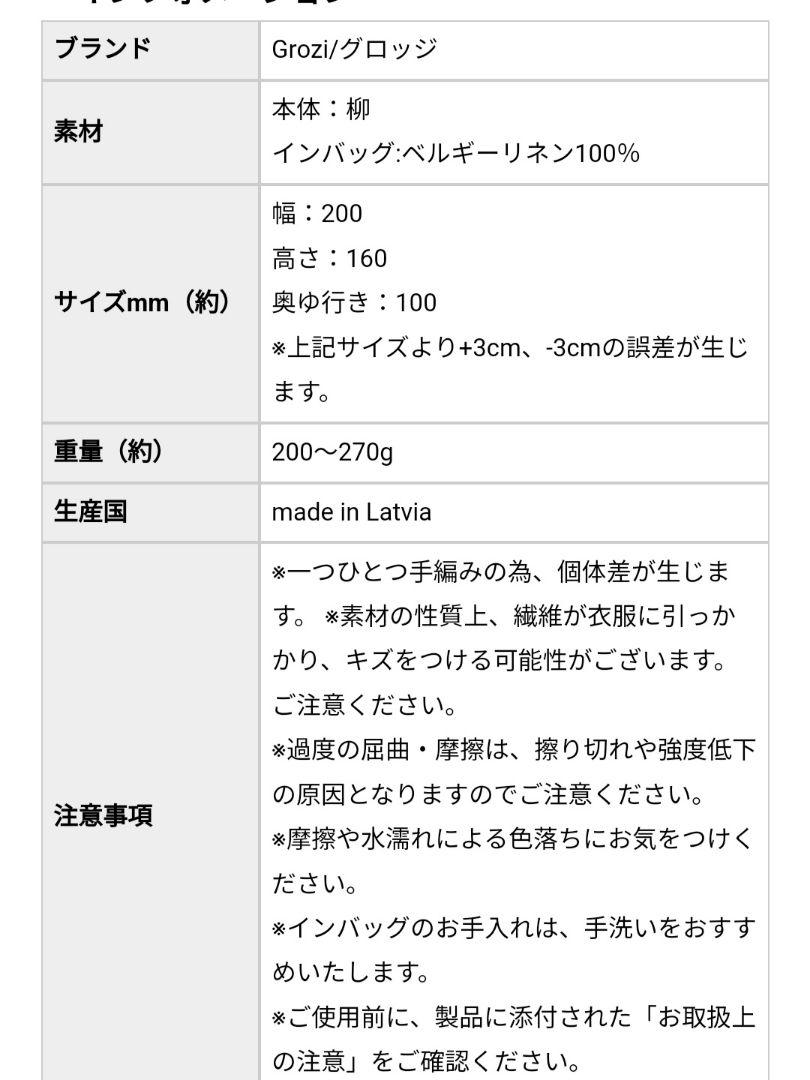 かごバッグ