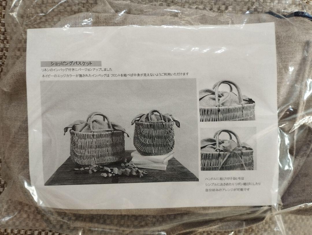 ラトビア かごバッグ