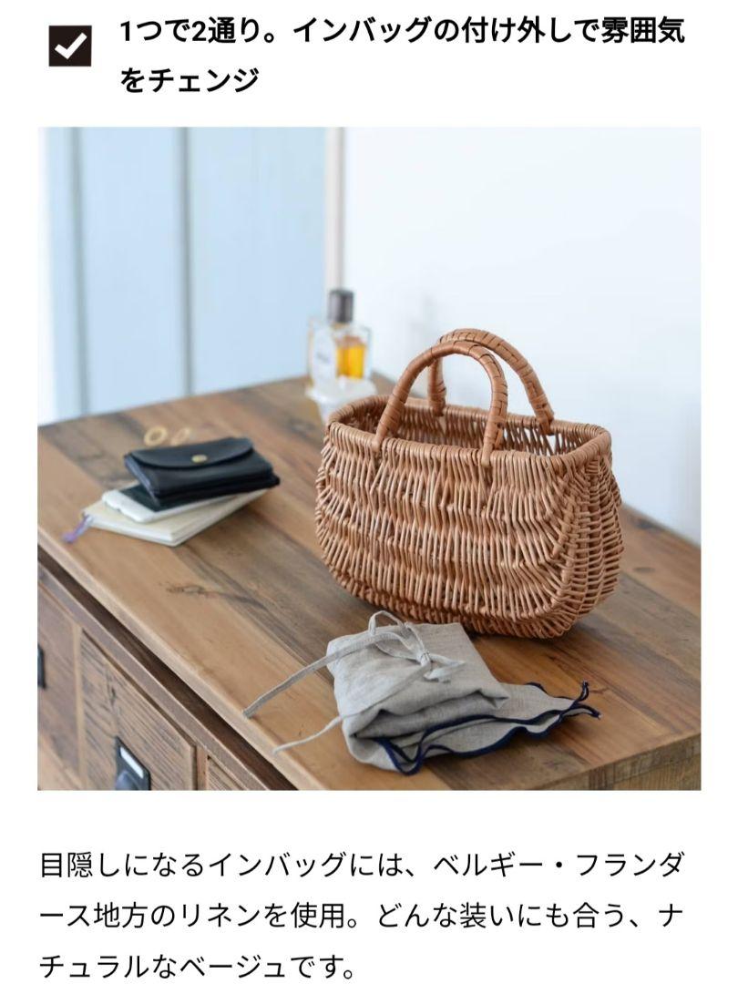 暮らしの道具店 ラトビア