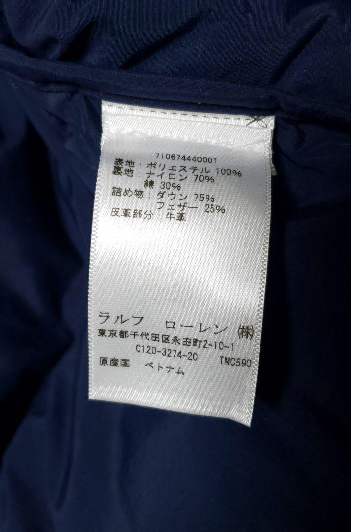 ☆美品☆POLO Ralph Lauren ダウンベスト