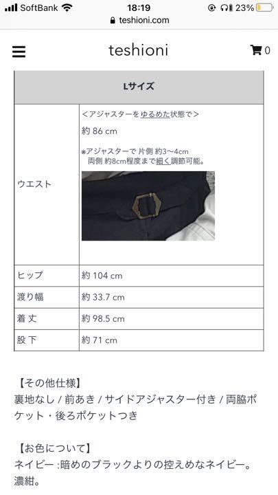 新作HOT foufou アジャストストレートパンツ Lサイズ ネイビー スラックス FHgOq-m49542783251 即納大特価