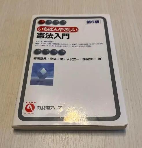 OF QL いちばんやさしい憲 ED MT