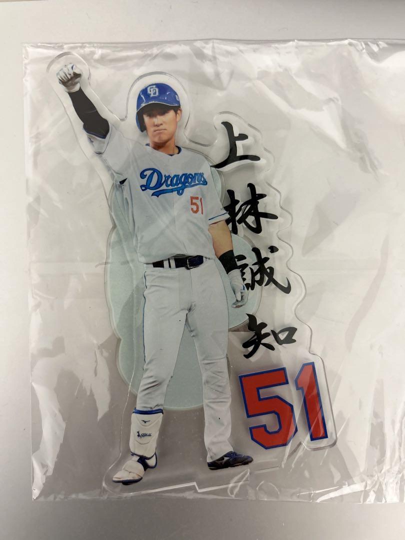 中日ドラゴンズ 上林誠知 ビッグアクスタ 応援グッズ 中日ドラゴンズ 上林誠知 ビッグアクスタ 応援グッズ