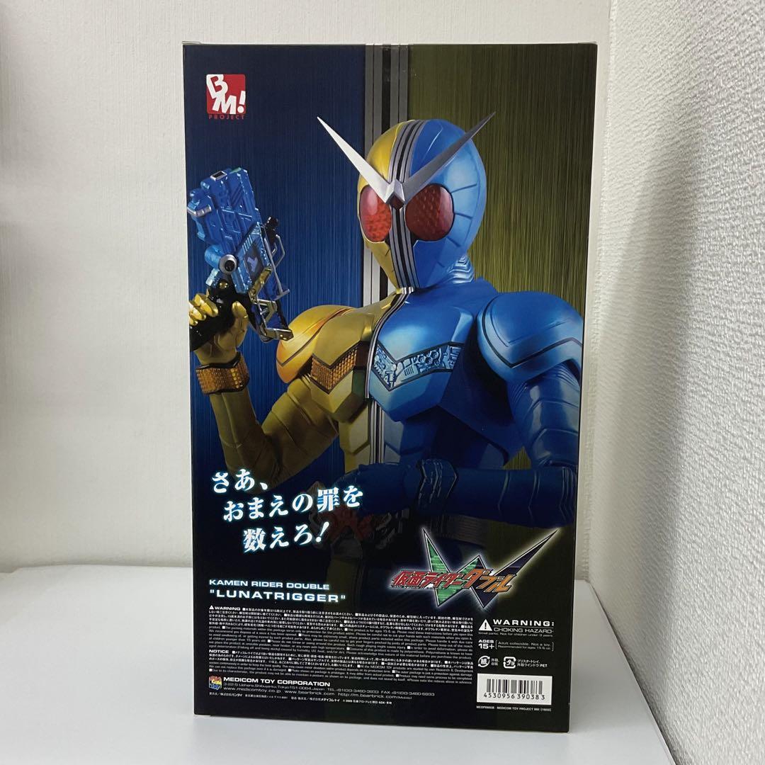 PROJECT BM! 仮面ライダーWルナトリガー