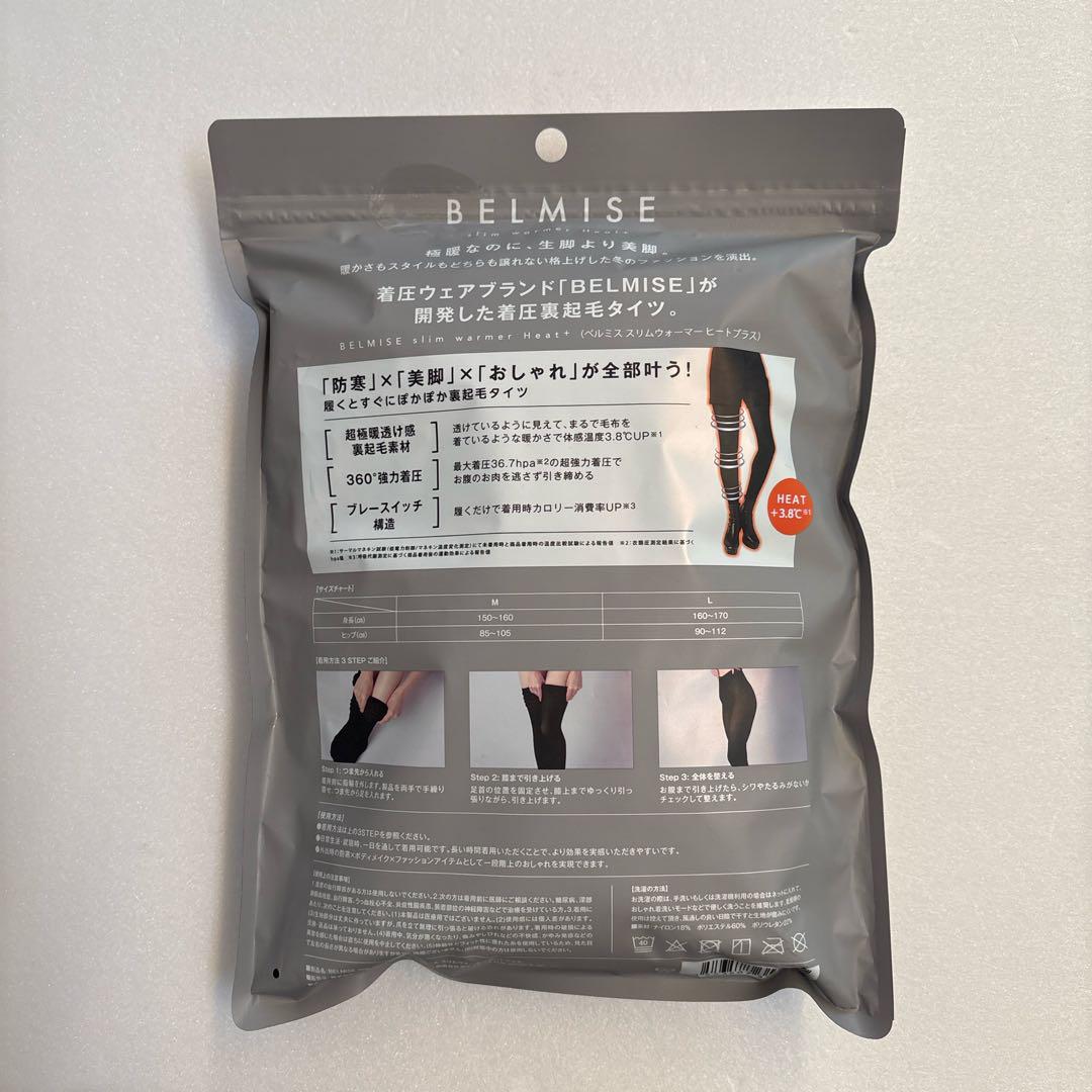 BELMISE ベルミス スリムウォーマー M ディープブラック リニューアル版