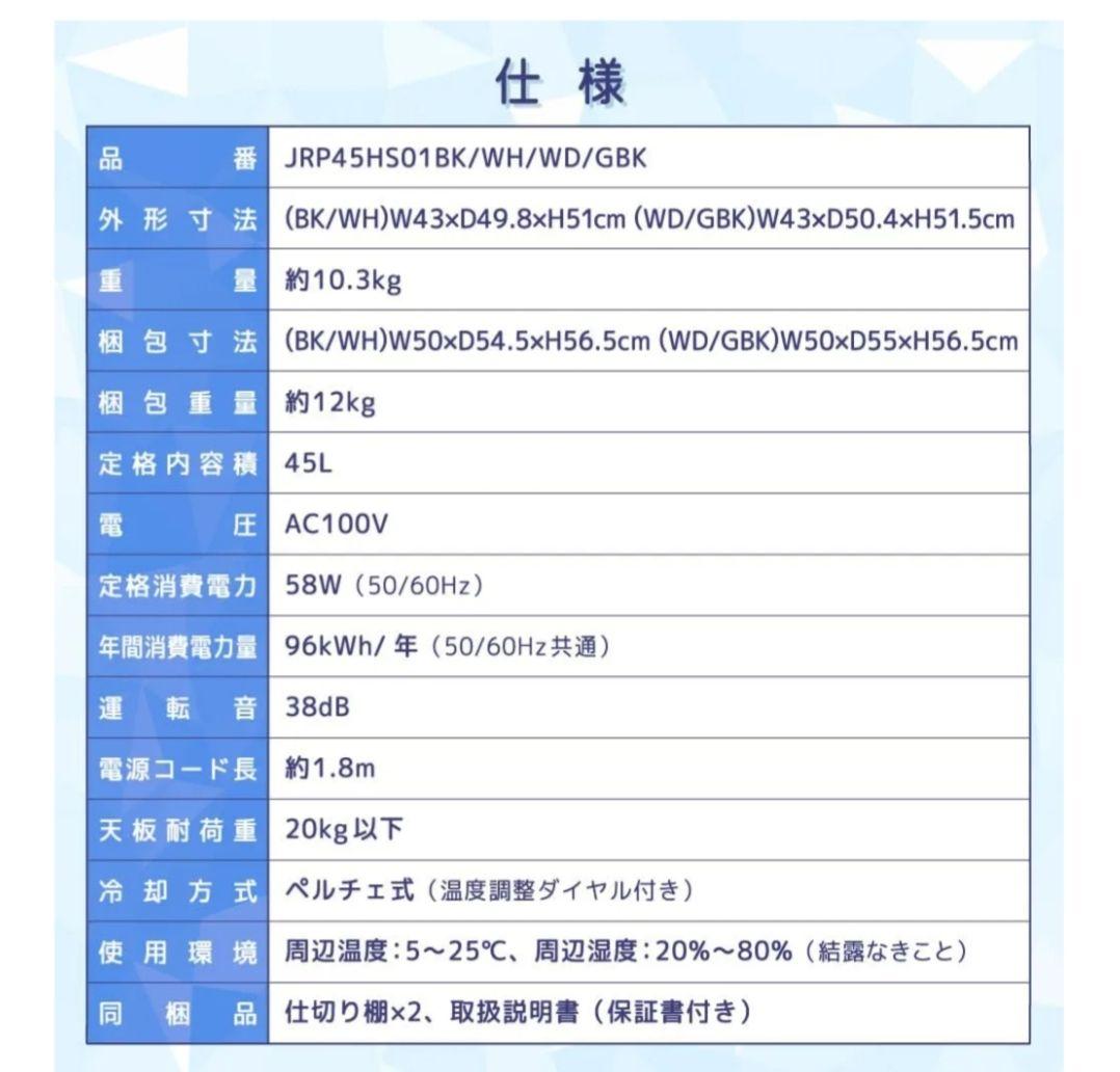 小型 ペルチェ式