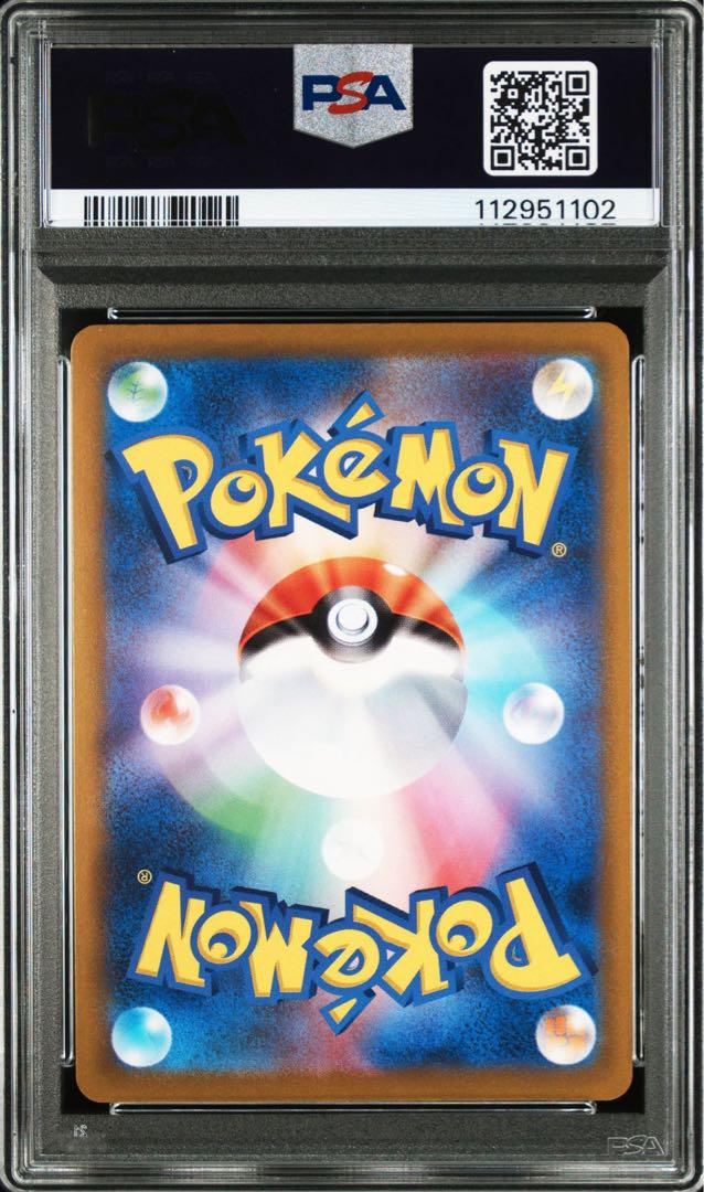 【最高評価PSA10】 Pokémon GO かがやくリザードン PSA10】 かがやくリザードン Pokémon GO 011/071 - メルカリ