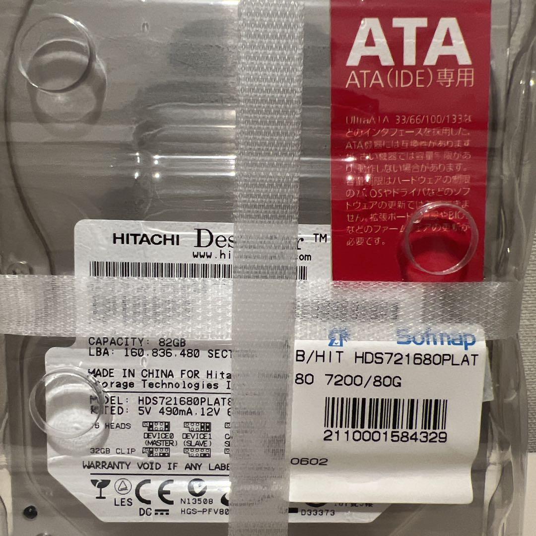 新品未開封】HITACHI製ATA接続ハードディスク 80GB - メルカリ
