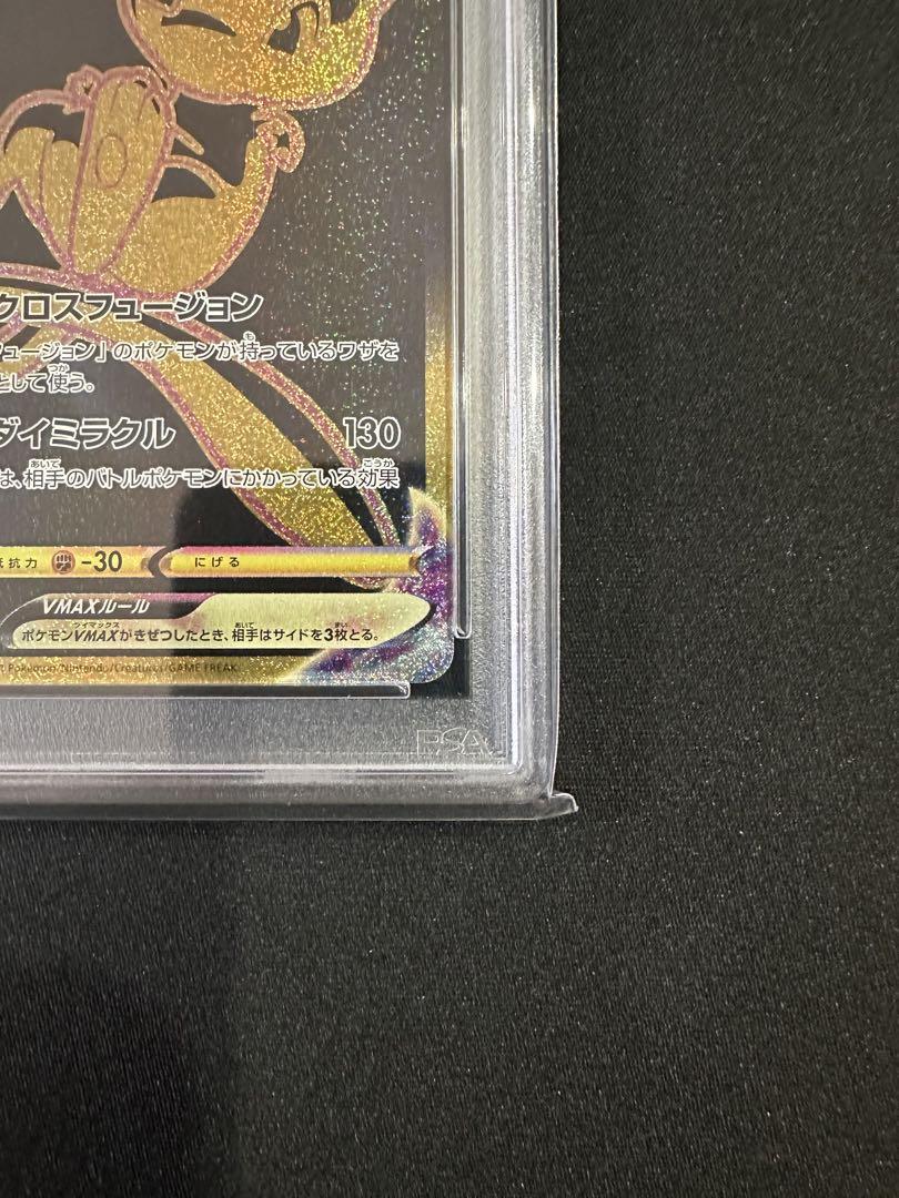 【PSA10 連番】ミュウ UR