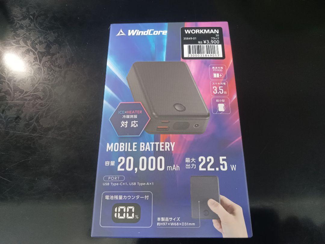 ワークマン ウィンドコア ICE HEATER ペルチェベスト 専用バッテリー