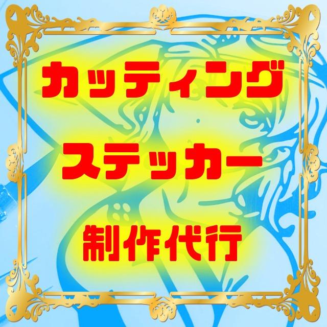クリスマスファッション CB-4 オリジナルカッティングステッカー オーダー受付中! その他 クリスマスファッション CB-4 オリジナルカッティングステッカー オーダー受付中! その他