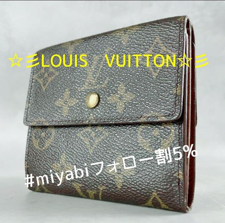 美品ルイヴィトン財布モノグラムポルトフォイユ目立った傷や汚れなし送料無料 美品ルイヴィトン財布モノグラムポルトフォイユ目立った傷や汚れなし送料無料