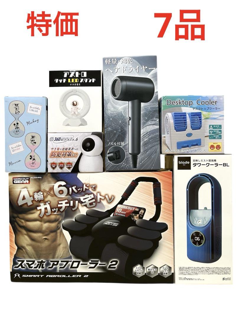 最新プライズ多数　雑貨7品　まとめ売り
