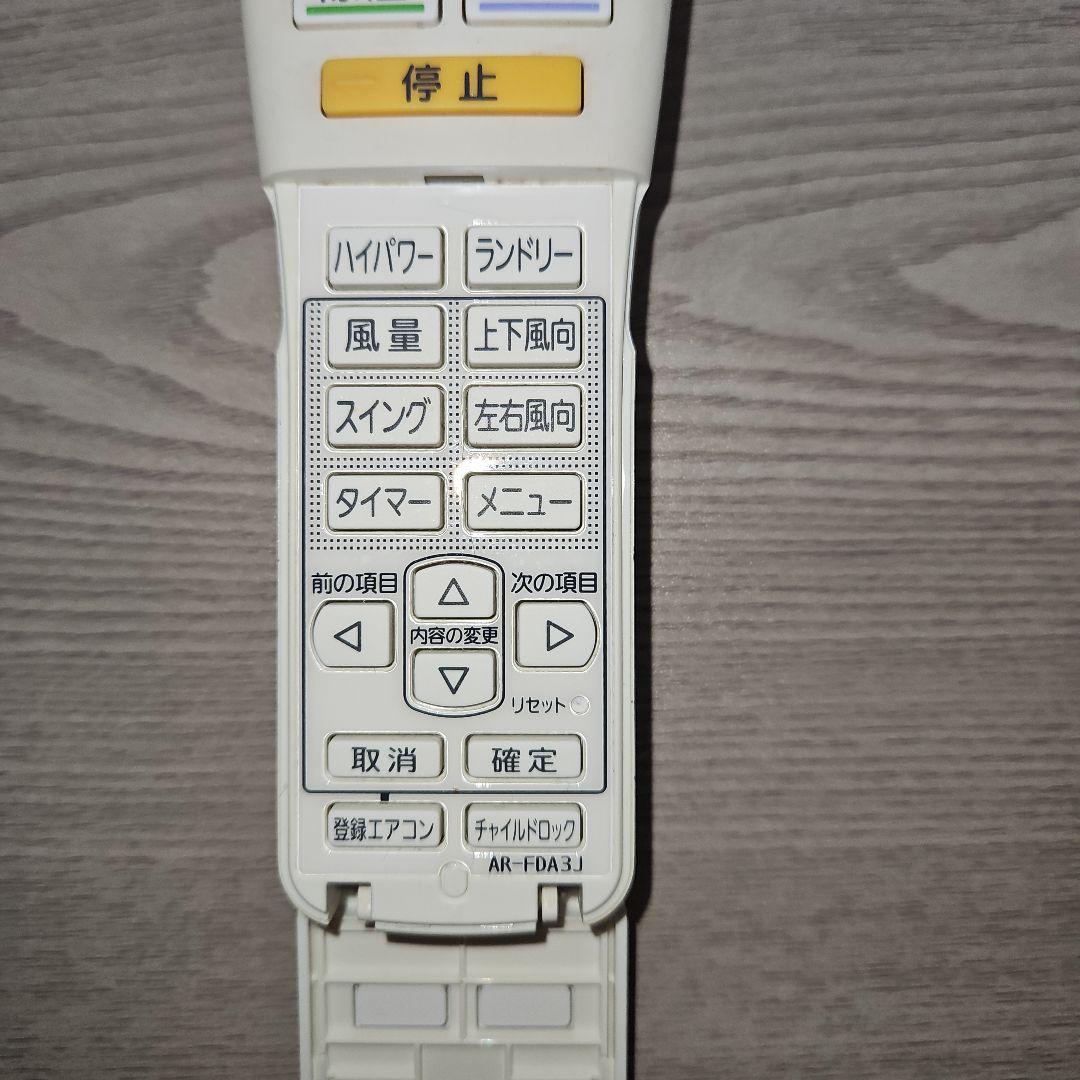 富士通 エアコン リモコン